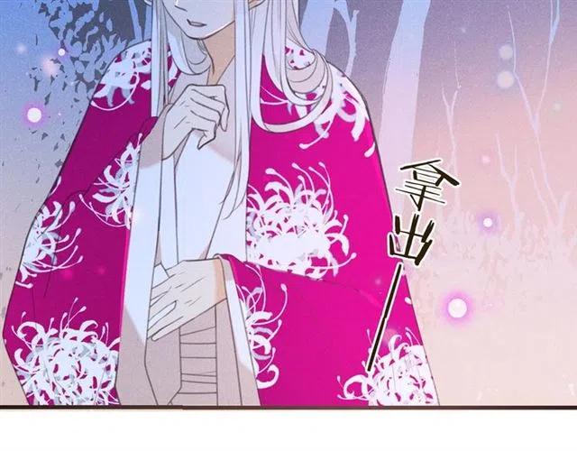 我男票是锦衣卫韩漫全集-第85话 合作无删减无遮挡章节图片 
