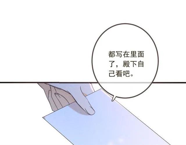 我男票是锦衣卫韩漫全集-第85话 合作无删减无遮挡章节图片 