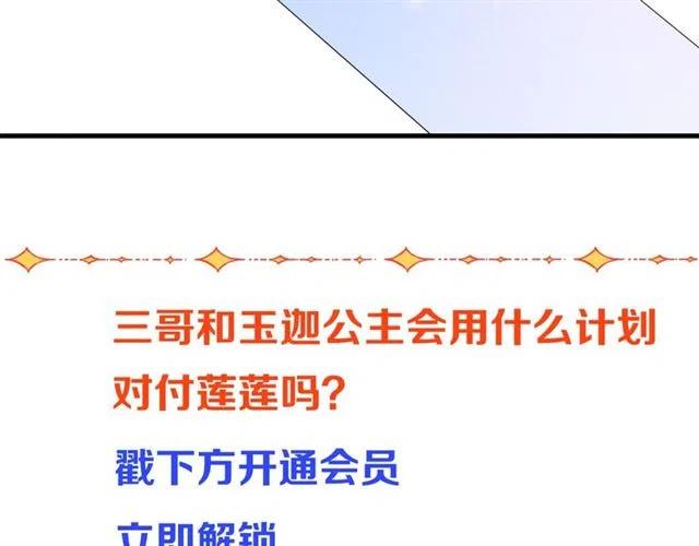 我男票是锦衣卫韩漫全集-第85话 合作无删减无遮挡章节图片 