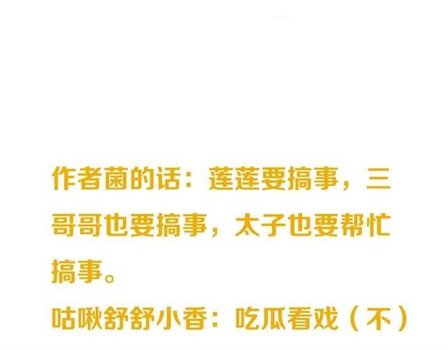 我男票是锦衣卫韩漫全集-第85话 合作无删减无遮挡章节图片 