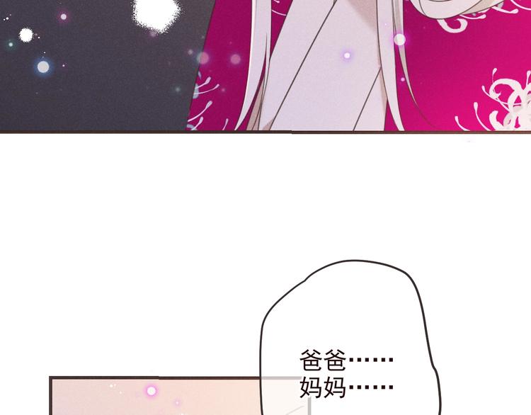 我男票是锦衣卫韩漫全集-第85话 合作无删减无遮挡章节图片 
