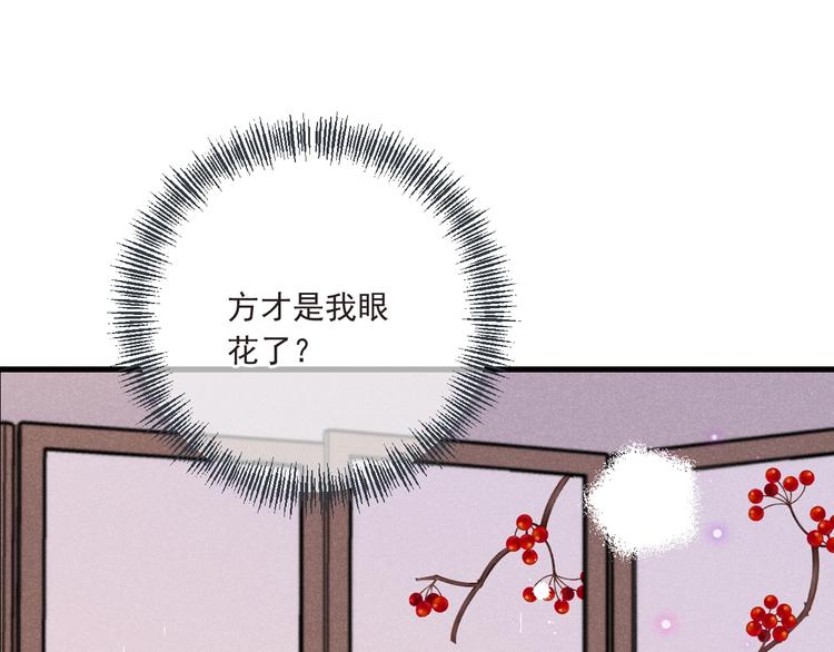 我男票是锦衣卫韩漫全集-第85话 合作无删减无遮挡章节图片 
