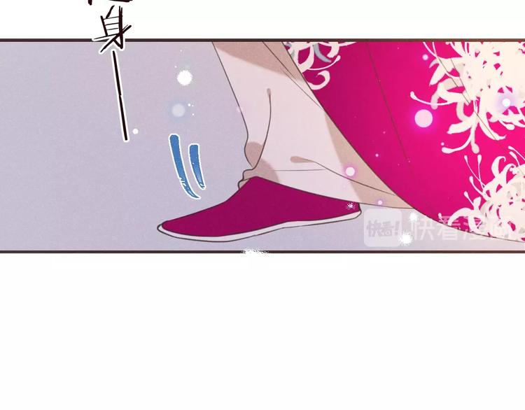 我男票是锦衣卫韩漫全集-第85话 合作无删减无遮挡章节图片 