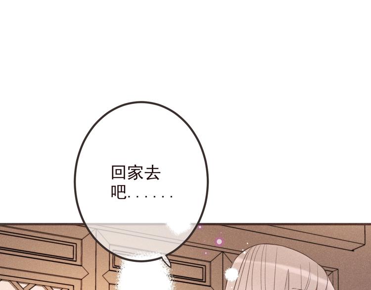我男票是锦衣卫韩漫全集-第85话 合作无删减无遮挡章节图片 
