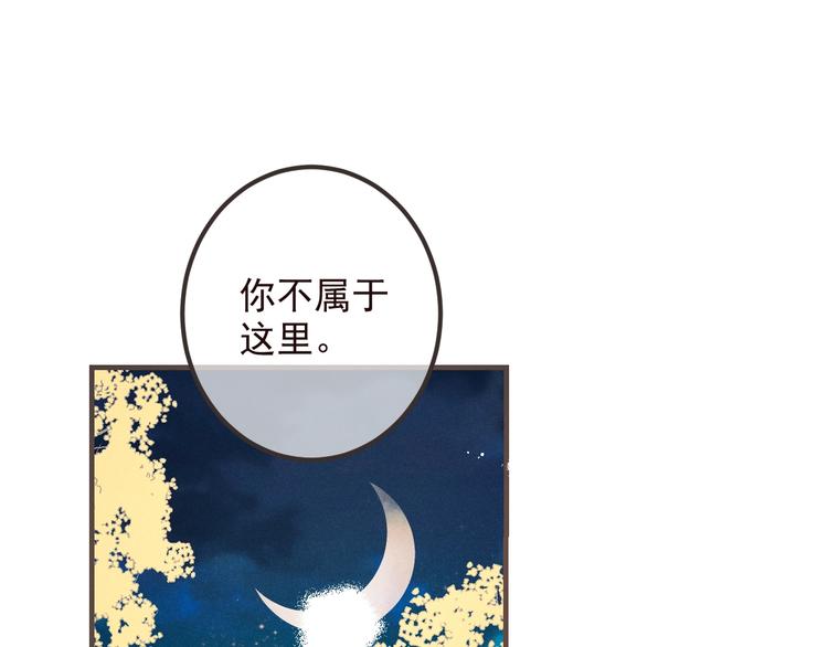 我男票是锦衣卫韩漫全集-第85话 合作无删减无遮挡章节图片 