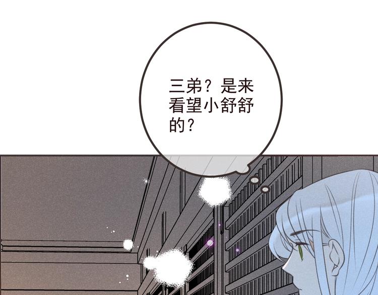 我男票是锦衣卫韩漫全集-第85话 合作无删减无遮挡章节图片 