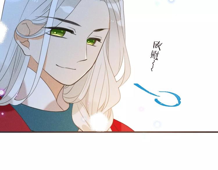 我男票是锦衣卫韩漫全集-第85话 合作无删减无遮挡章节图片 