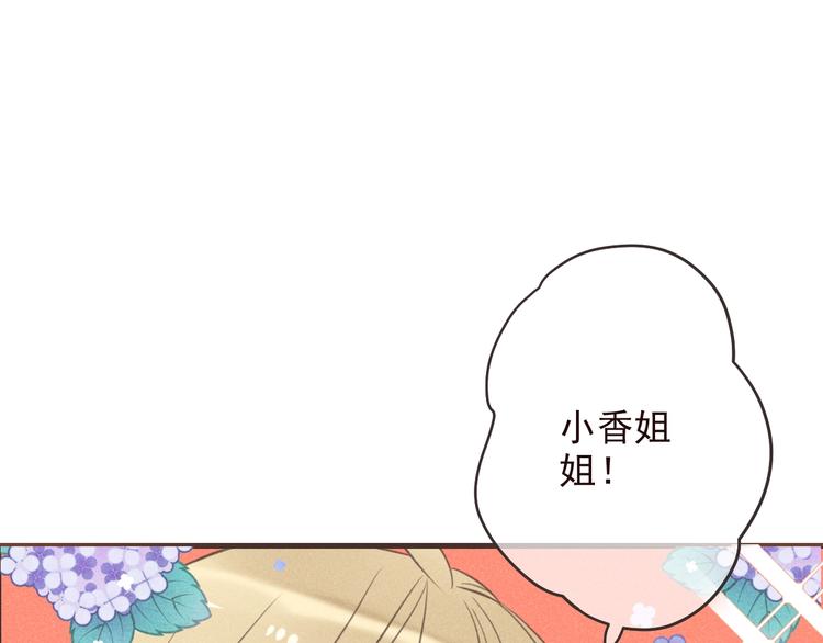 我男票是锦衣卫韩漫全集-第85话 合作无删减无遮挡章节图片 
