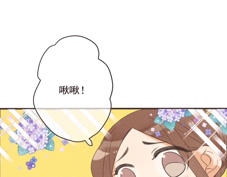 我男票是锦衣卫韩漫全集-第85话 合作无删减无遮挡章节图片 