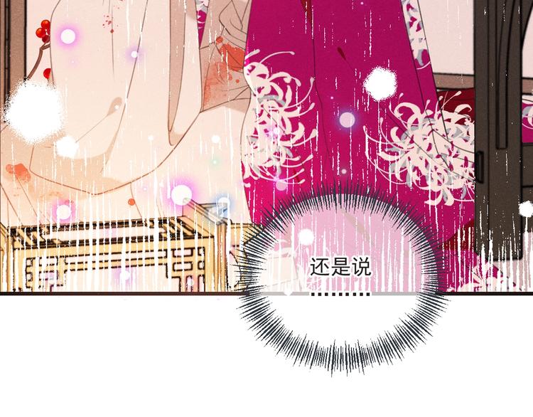 我男票是锦衣卫韩漫全集-第85话 合作无删减无遮挡章节图片 