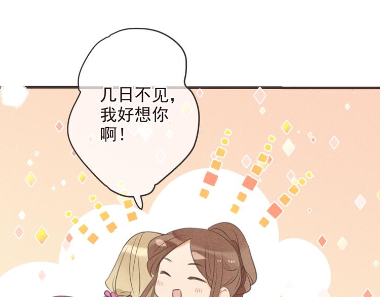 我男票是锦衣卫韩漫全集-第85话 合作无删减无遮挡章节图片 