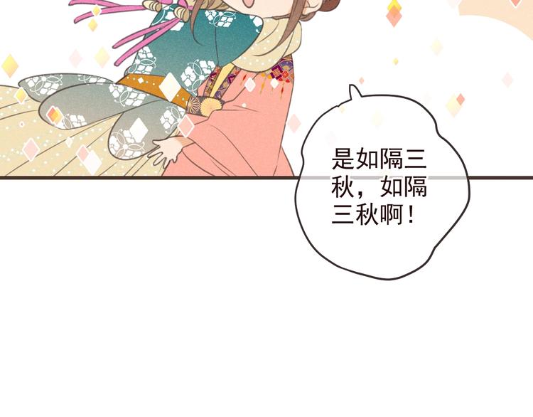 我男票是锦衣卫韩漫全集-第85话 合作无删减无遮挡章节图片 