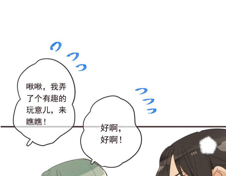 我男票是锦衣卫韩漫全集-第85话 合作无删减无遮挡章节图片 