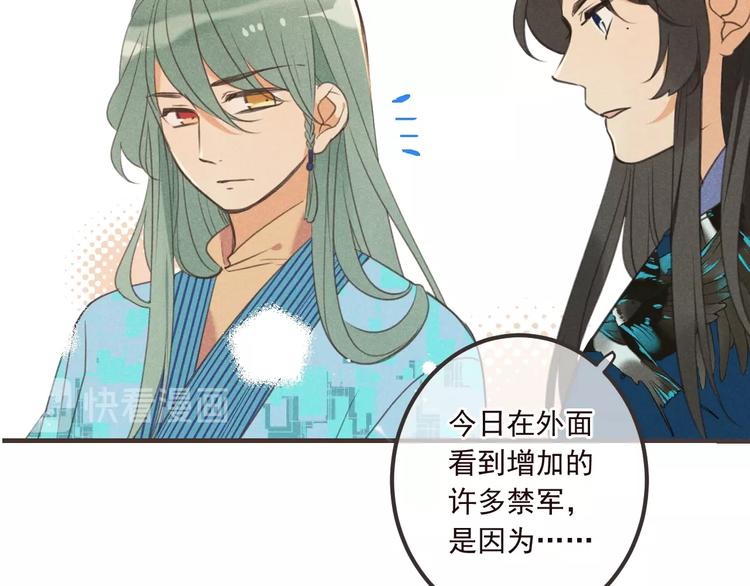 我男票是锦衣卫韩漫全集-第85话 合作无删减无遮挡章节图片 