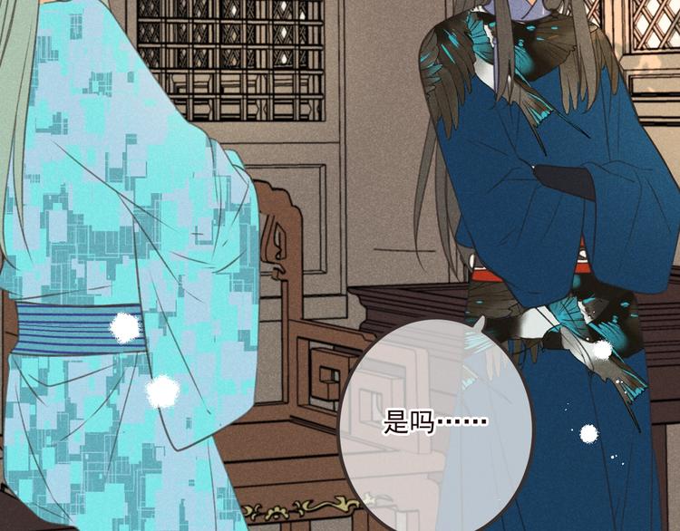 我男票是锦衣卫韩漫全集-第85话 合作无删减无遮挡章节图片 