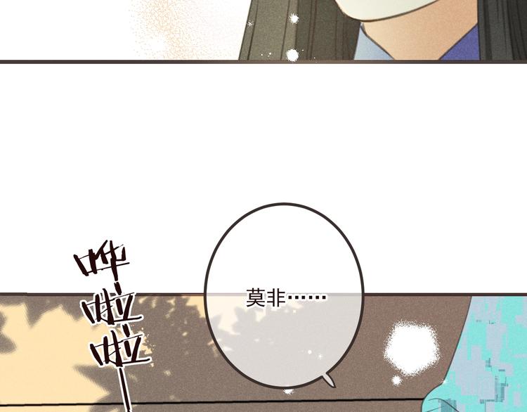 我男票是锦衣卫韩漫全集-第85话 合作无删减无遮挡章节图片 