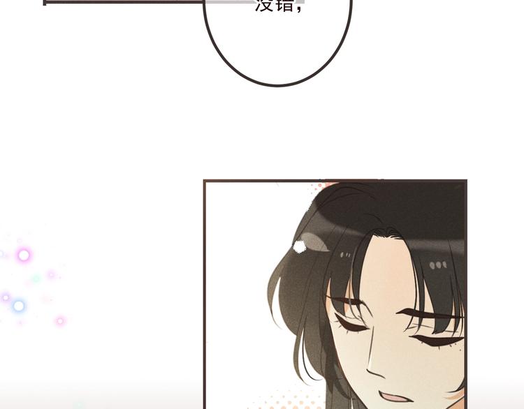 我男票是锦衣卫韩漫全集-第85话 合作无删减无遮挡章节图片 