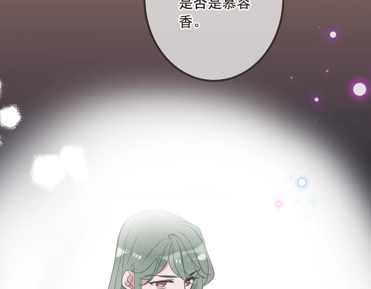 我男票是锦衣卫韩漫全集-第85话 合作无删减无遮挡章节图片 