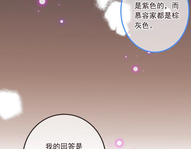 我男票是锦衣卫韩漫全集-第85话 合作无删减无遮挡章节图片 