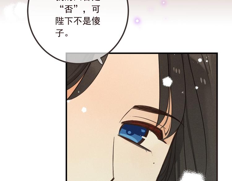 我男票是锦衣卫韩漫全集-第85话 合作无删减无遮挡章节图片 