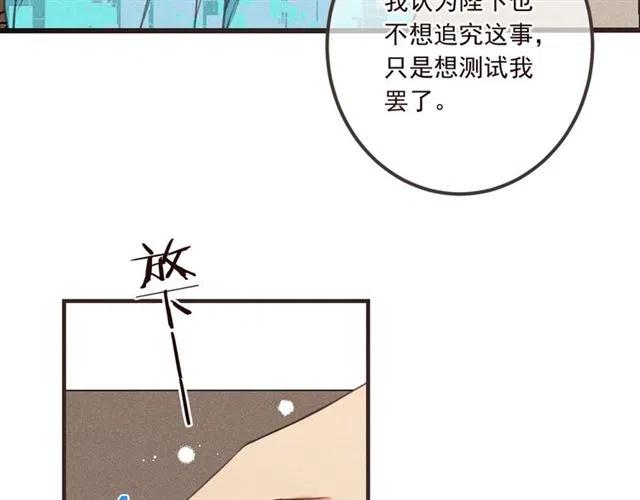 我男票是锦衣卫韩漫全集-第85话 合作无删减无遮挡章节图片 