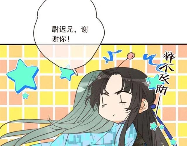我男票是锦衣卫韩漫全集-第85话 合作无删减无遮挡章节图片 