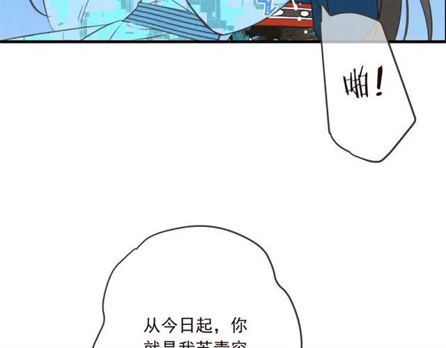 我男票是锦衣卫韩漫全集-第85话 合作无删减无遮挡章节图片 