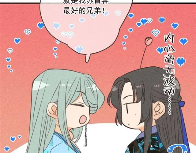 我男票是锦衣卫韩漫全集-第85话 合作无删减无遮挡章节图片 