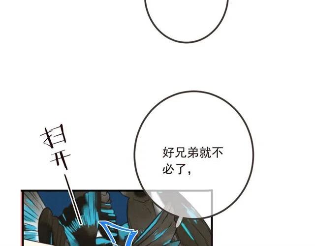 我男票是锦衣卫韩漫全集-第85话 合作无删减无遮挡章节图片 