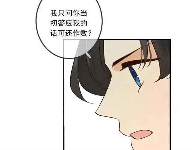 我男票是锦衣卫韩漫全集-第85话 合作无删减无遮挡章节图片 