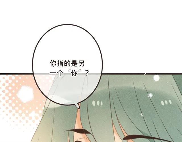 我男票是锦衣卫韩漫全集-第85话 合作无删减无遮挡章节图片 