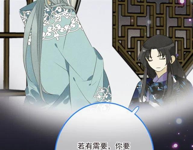 我男票是锦衣卫韩漫全集-第85话 合作无删减无遮挡章节图片 