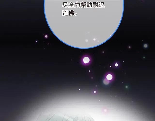 我男票是锦衣卫韩漫全集-第85话 合作无删减无遮挡章节图片 