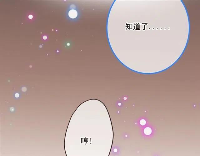 我男票是锦衣卫韩漫全集-第85话 合作无删减无遮挡章节图片 