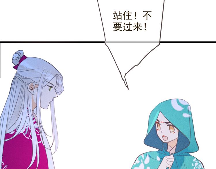 我男票是锦衣卫韩漫全集-第86话 结盟？无删减无遮挡章节图片 
