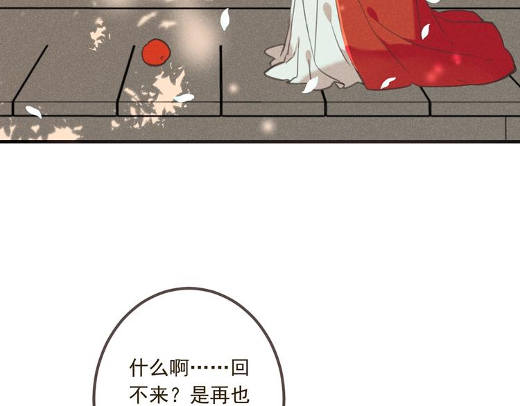 我男票是锦衣卫韩漫全集-第86话 结盟？无删减无遮挡章节图片 