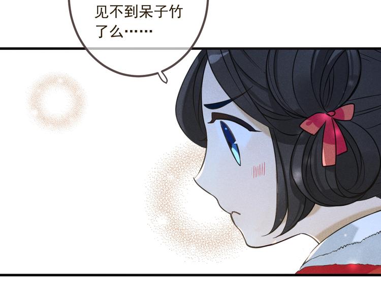 我男票是锦衣卫韩漫全集-第86话 结盟？无删减无遮挡章节图片 