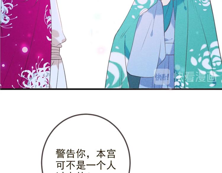 我男票是锦衣卫韩漫全集-第86话 结盟？无删减无遮挡章节图片 