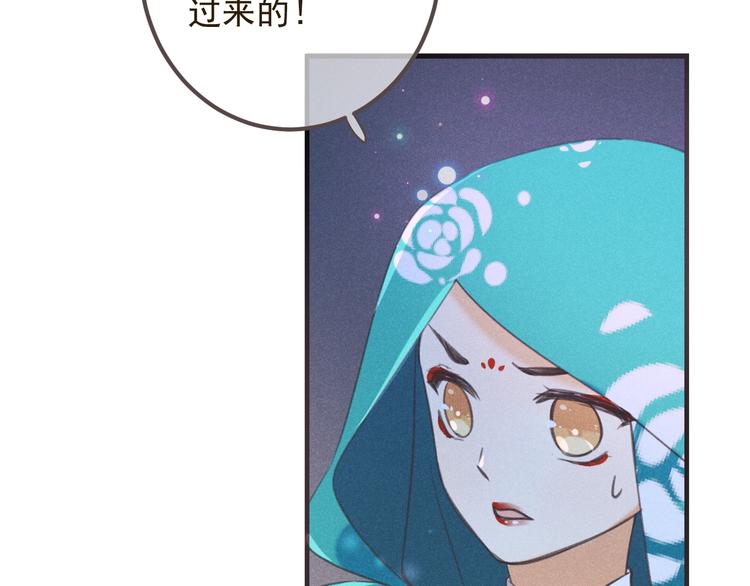我男票是锦衣卫韩漫全集-第86话 结盟？无删减无遮挡章节图片 