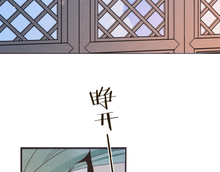 我男票是锦衣卫韩漫全集-第86话 结盟？无删减无遮挡章节图片 