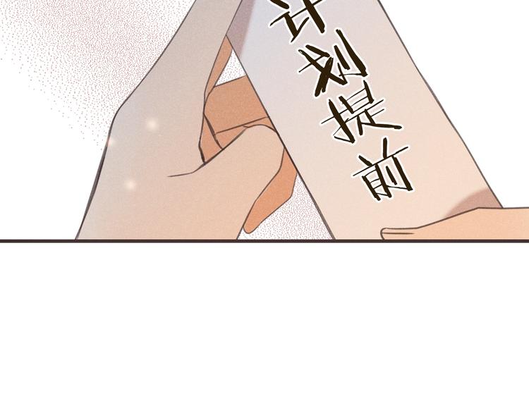 我男票是锦衣卫韩漫全集-第86话 结盟？无删减无遮挡章节图片 