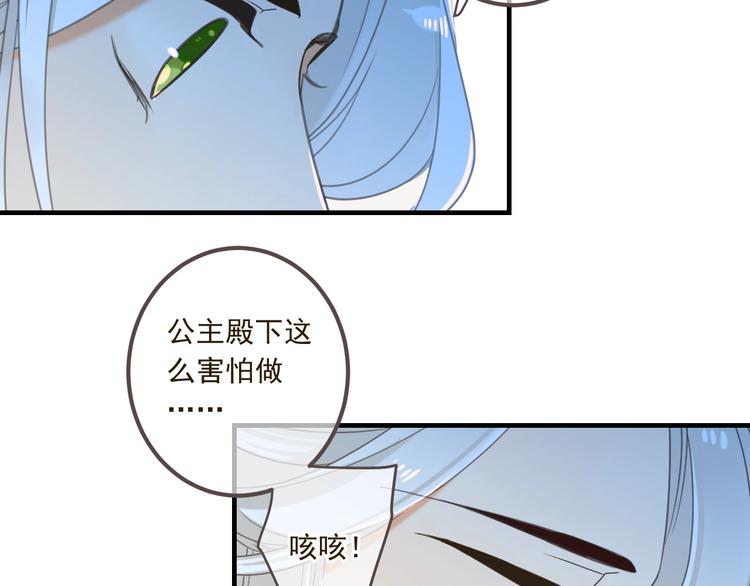 我男票是锦衣卫韩漫全集-第86话 结盟？无删减无遮挡章节图片 