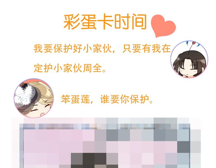 我男票是锦衣卫韩漫全集-第86话 结盟？无删减无遮挡章节图片 