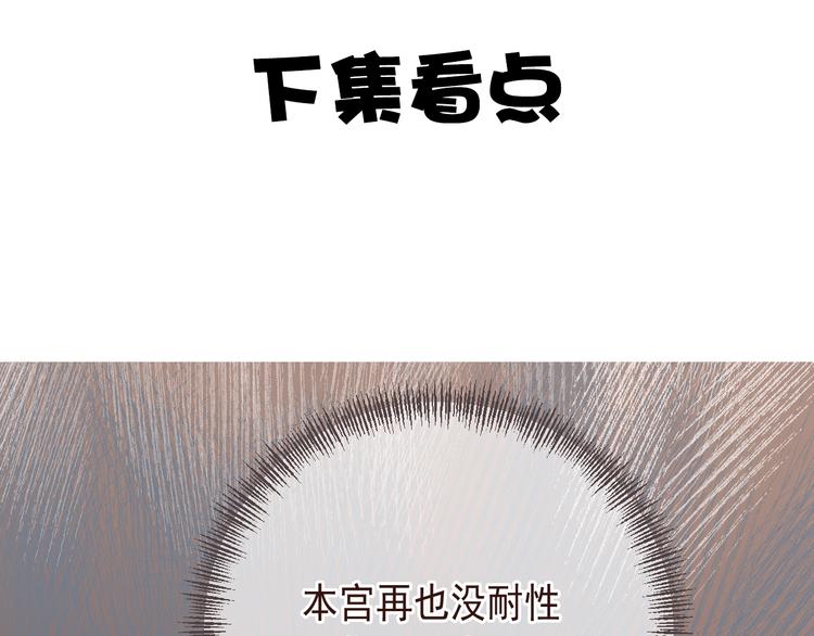 我男票是锦衣卫韩漫全集-第86话 结盟？无删减无遮挡章节图片 