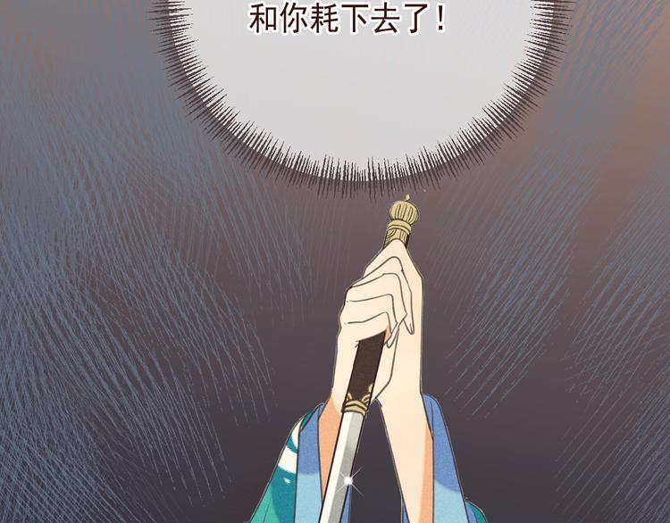 我男票是锦衣卫韩漫全集-第86话 结盟？无删减无遮挡章节图片 