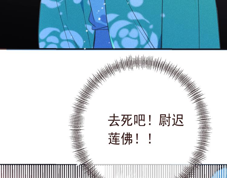 我男票是锦衣卫韩漫全集-第86话 结盟？无删减无遮挡章节图片 