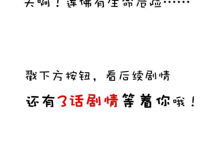 我男票是锦衣卫韩漫全集-第86话 结盟？无删减无遮挡章节图片 