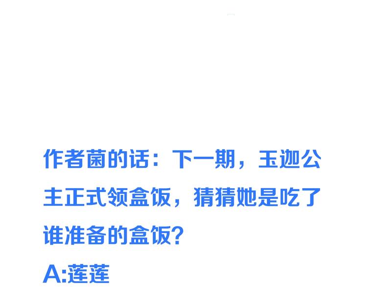 我男票是锦衣卫韩漫全集-第86话 结盟？无删减无遮挡章节图片 