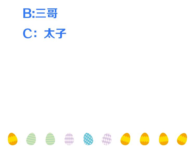 我男票是锦衣卫韩漫全集-第86话 结盟？无删减无遮挡章节图片 