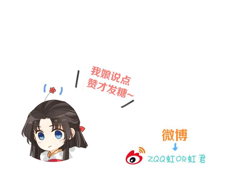 我男票是锦衣卫韩漫全集-第86话 结盟？无删减无遮挡章节图片 